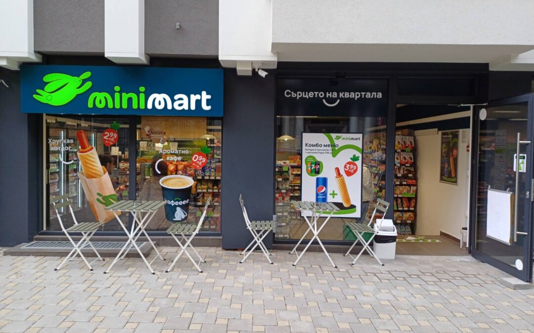 Minimart е вече и в Перник!